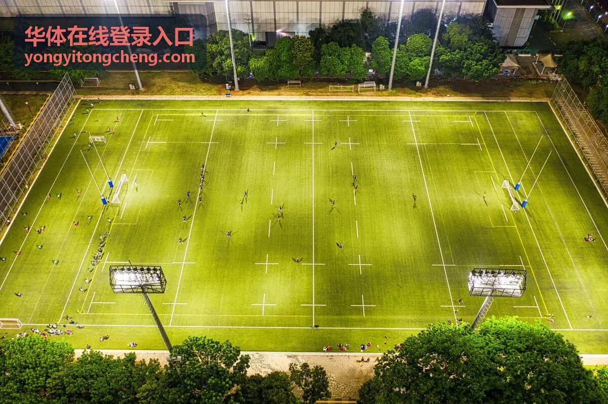 华体在线登录入口足球直播画面