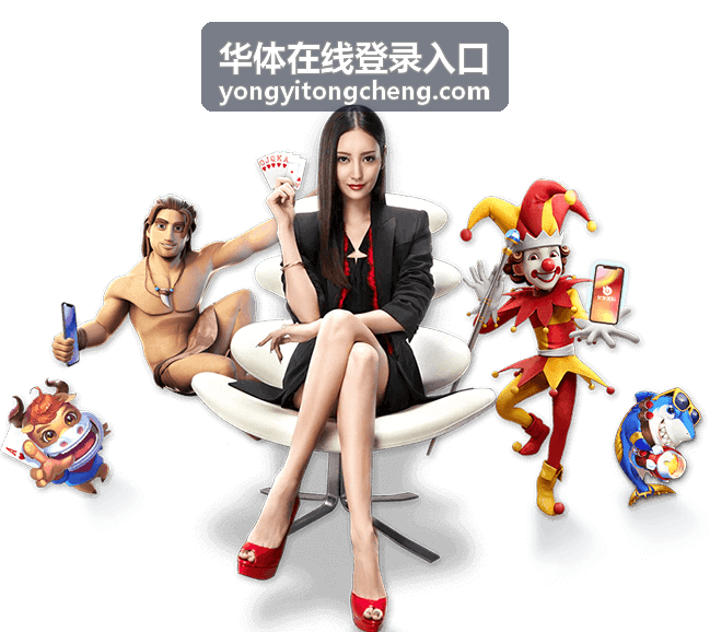 华体在线登录入口网球回放